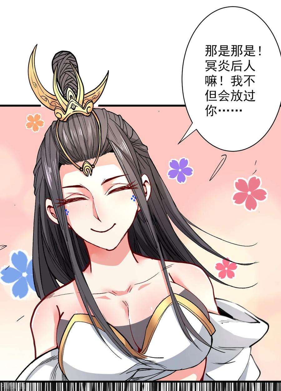 被美女师傅调教成圣的99种方法52话 复活极恶之人？