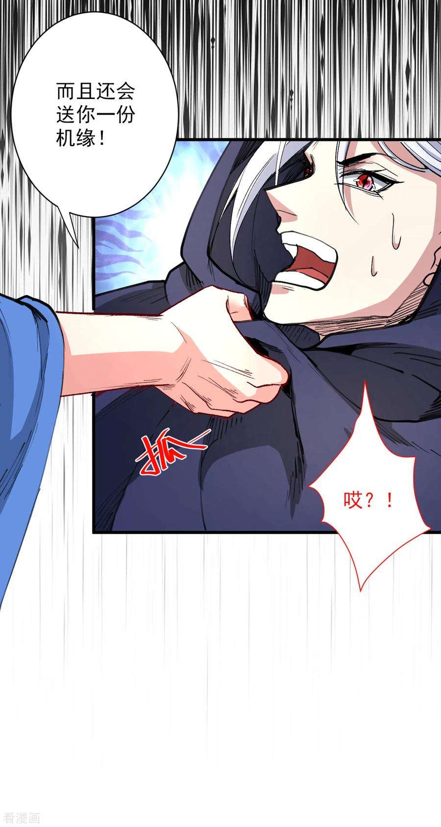 被美女师傅调教成圣的99种方法52话 复活极恶之人？