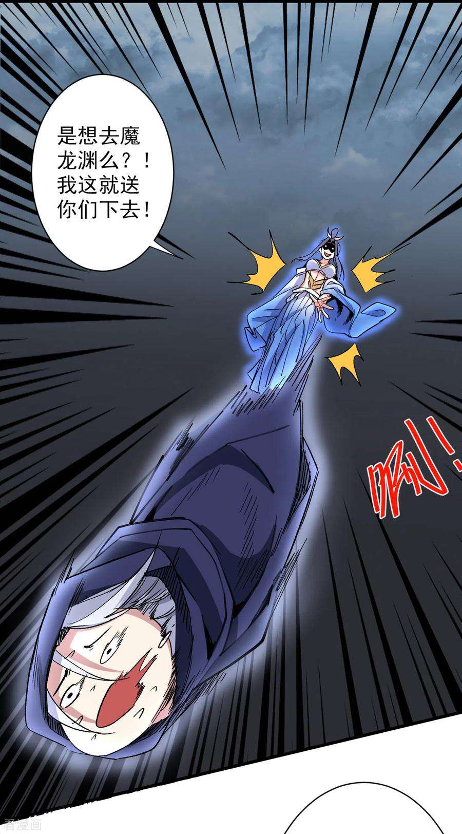 被美女师傅调教成圣的99种方法52话 复活极恶之人？