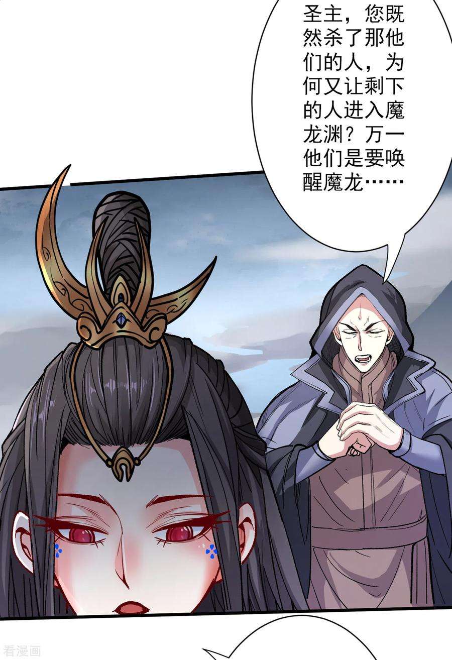 被美女师傅调教成圣的99种方法52话 复活极恶之人？