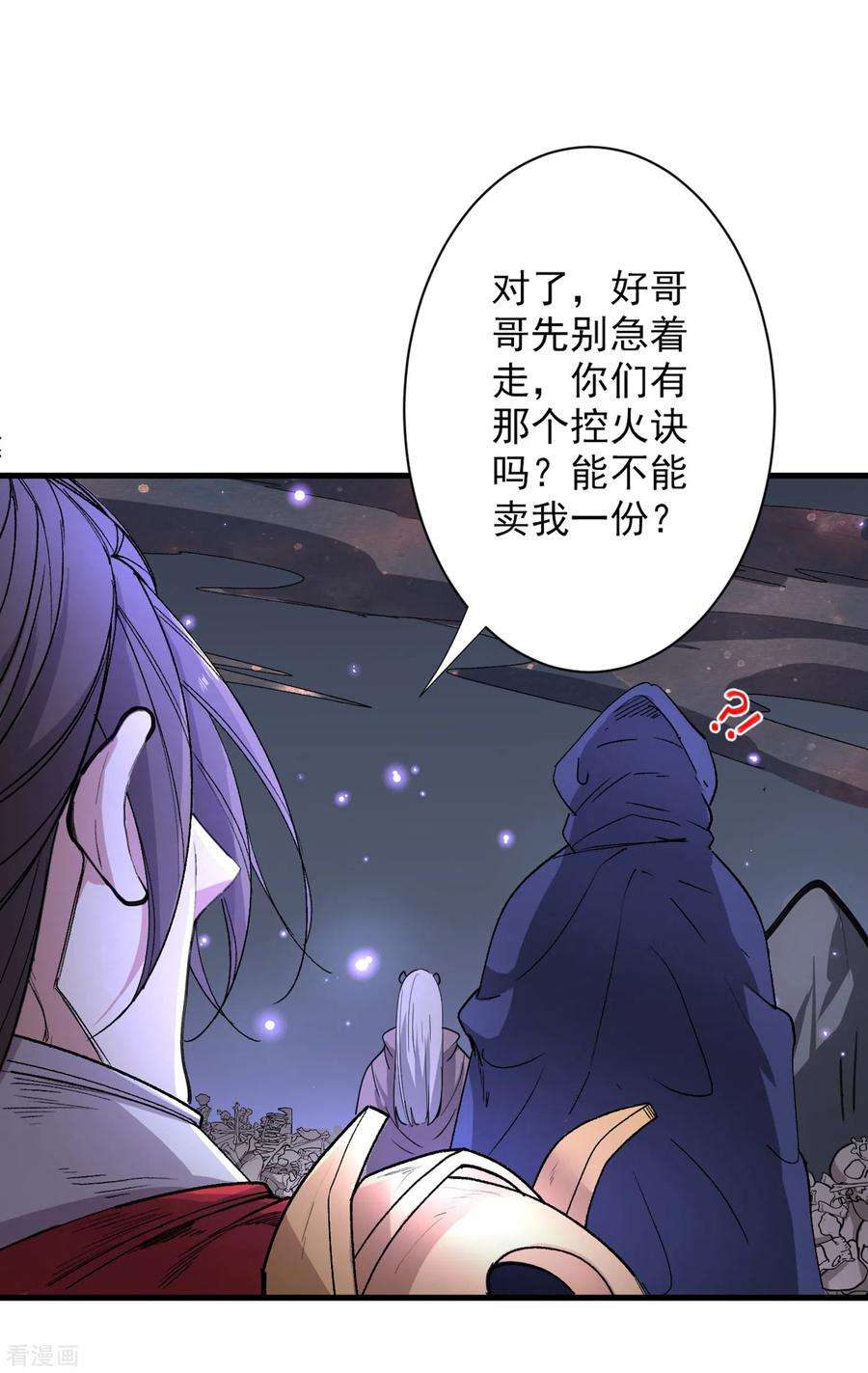 被美女师傅调教成圣的99种方法53话 好姐姐，教教我~