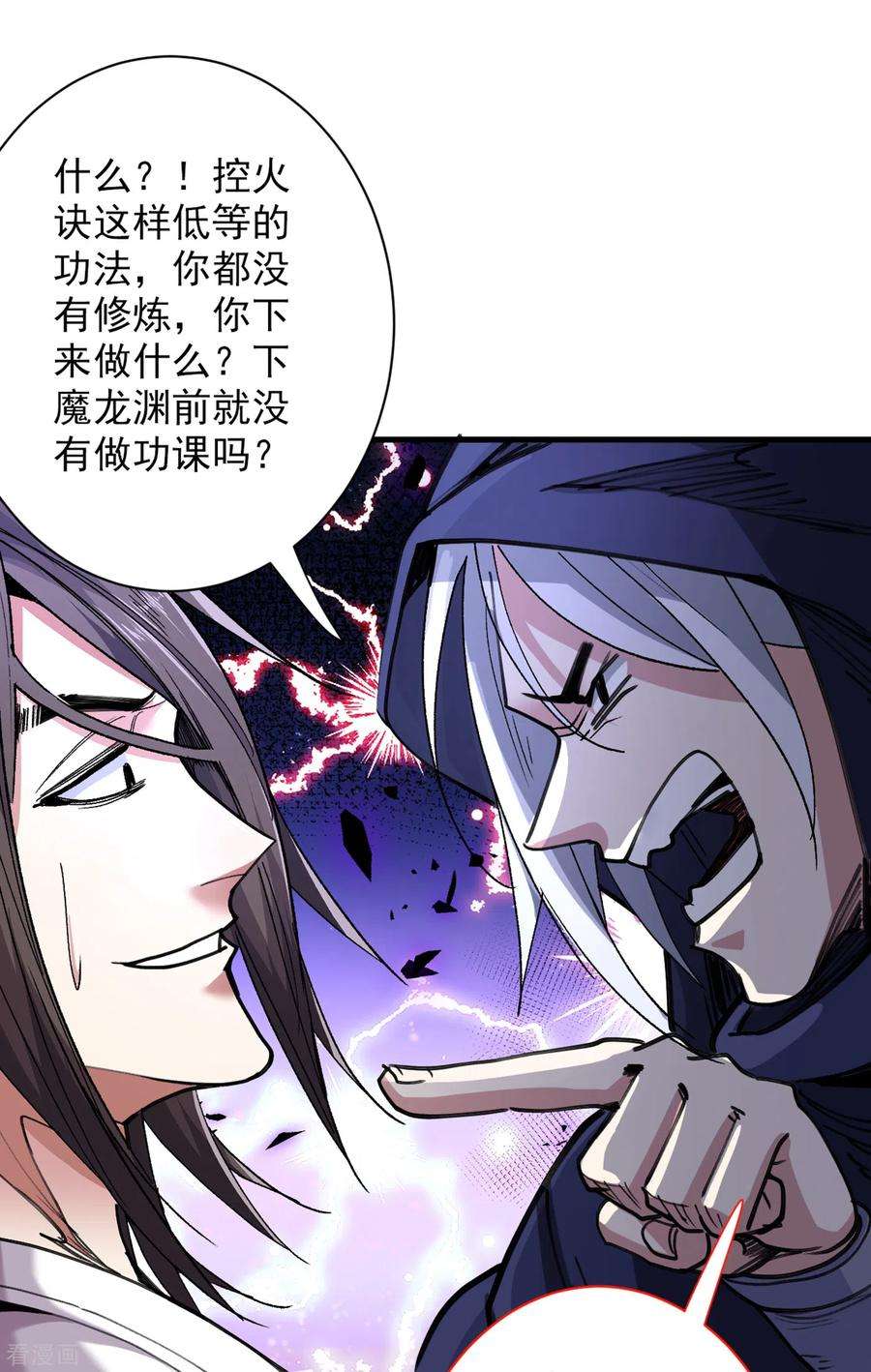 被美女师傅调教成圣的99种方法53话 好姐姐，教教我~