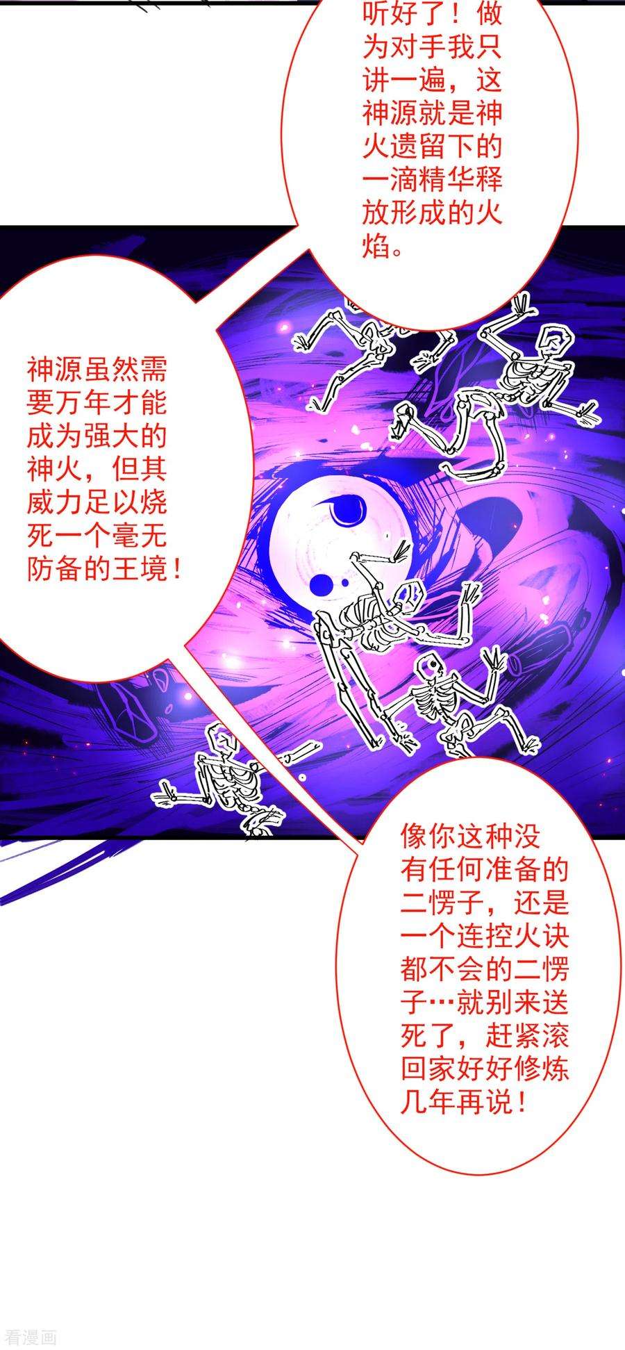 被美女师傅调教成圣的99种方法53话 好姐姐，教教我~