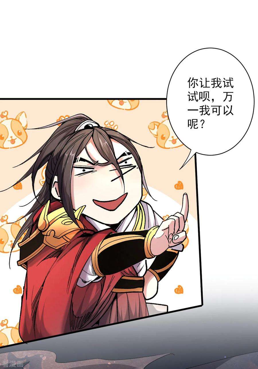 被美女师傅调教成圣的99种方法53话 好姐姐，教教我~
