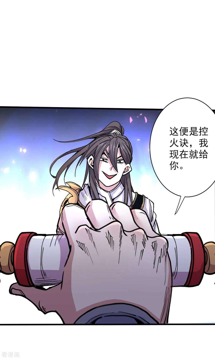 被美女师傅调教成圣的99种方法53话 好姐姐，教教我~