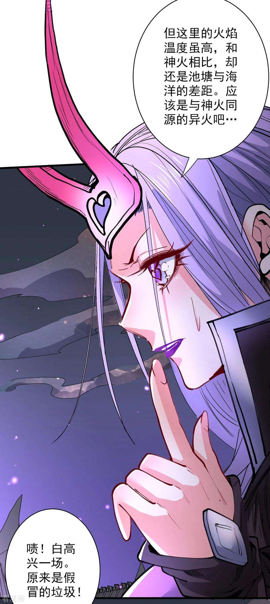 被美女师傅调教成圣的99种方法53话 好姐姐，教教我~