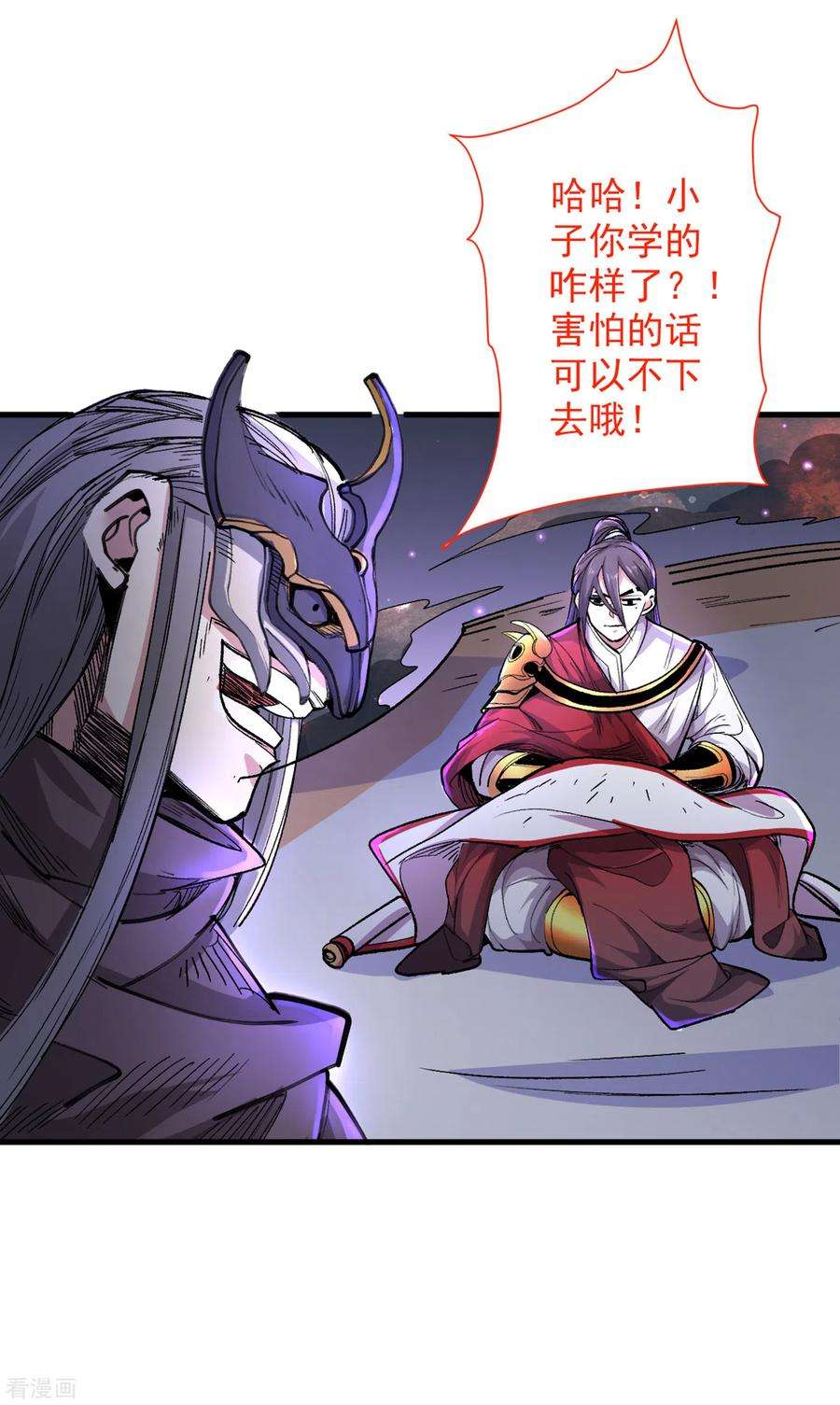 被美女师傅调教成圣的99种方法53话 好姐姐，教教我~