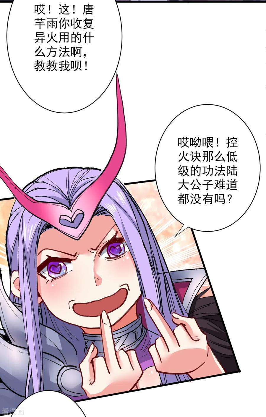 被美女师傅调教成圣的99种方法53话 好姐姐，教教我~