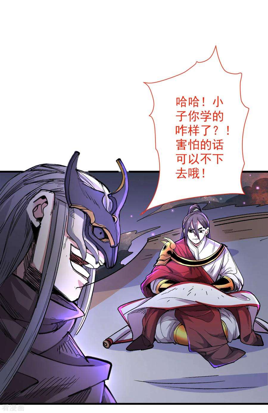 被美女师傅调教成圣的99种方法54话 吸收神源