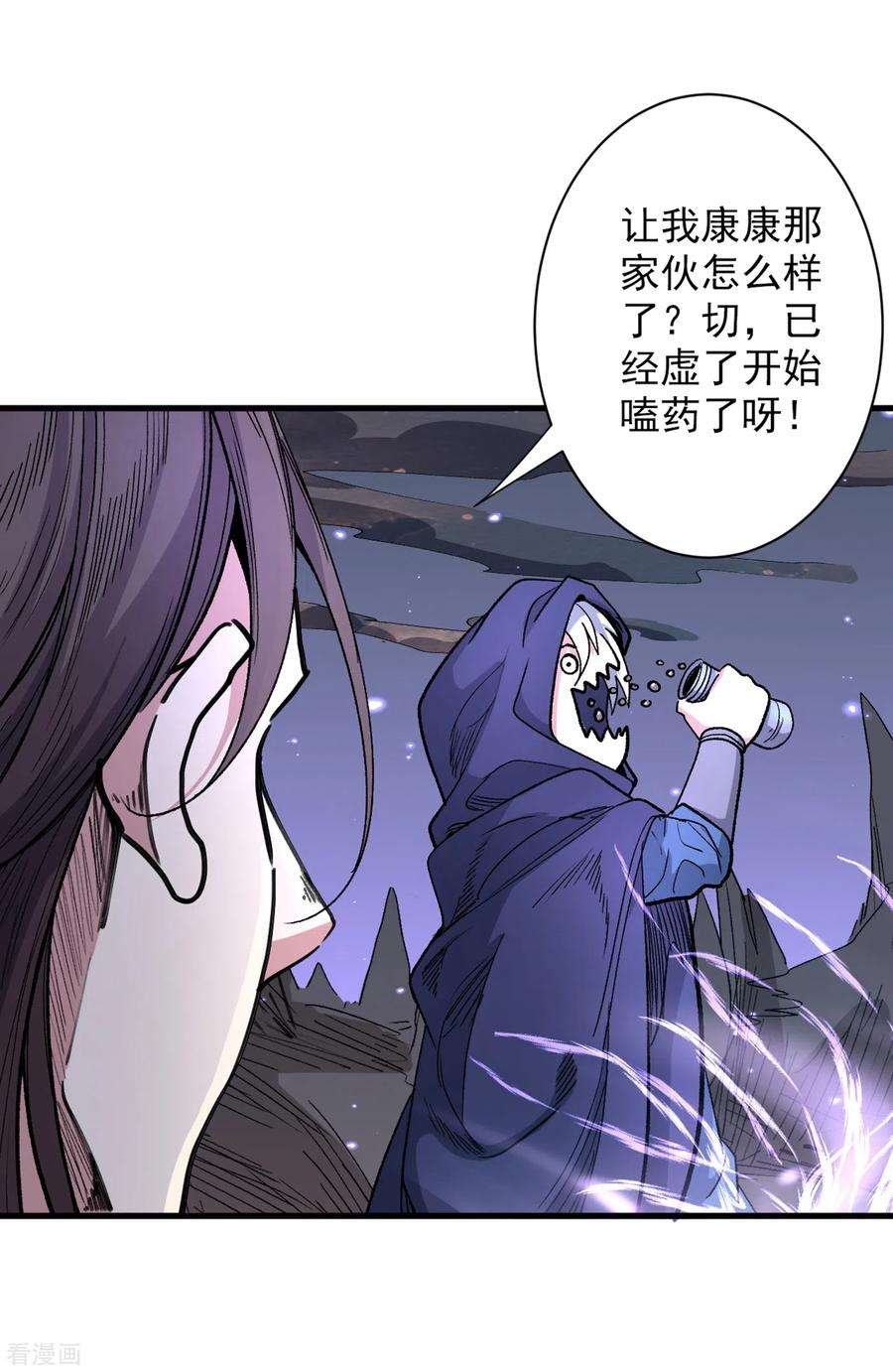 被美女师傅调教成圣的99种方法54话 吸收神源