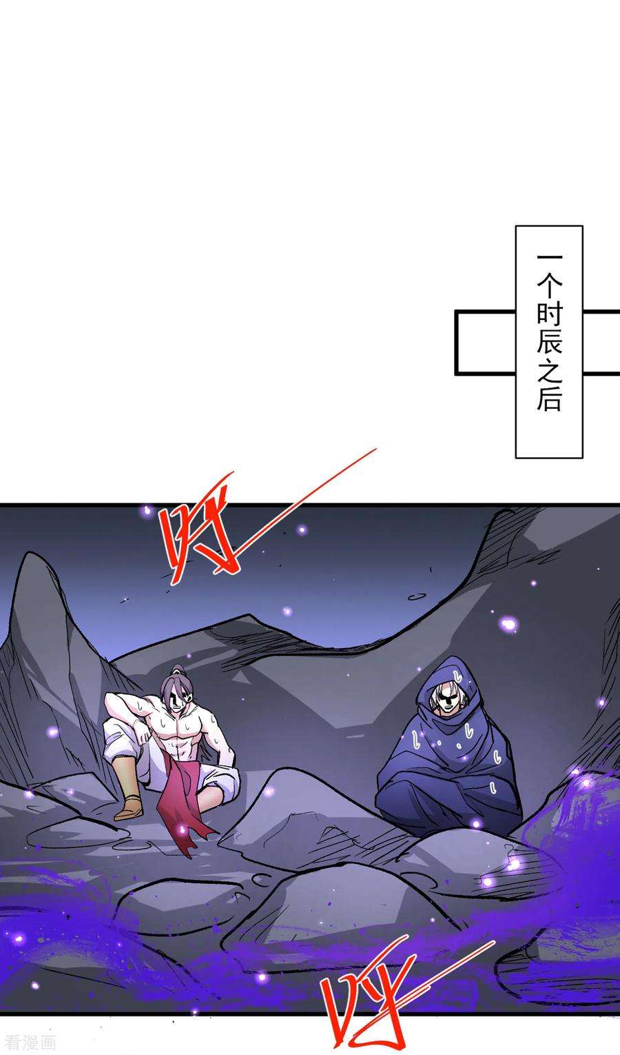 被美女师傅调教成圣的99种方法54话 吸收神源