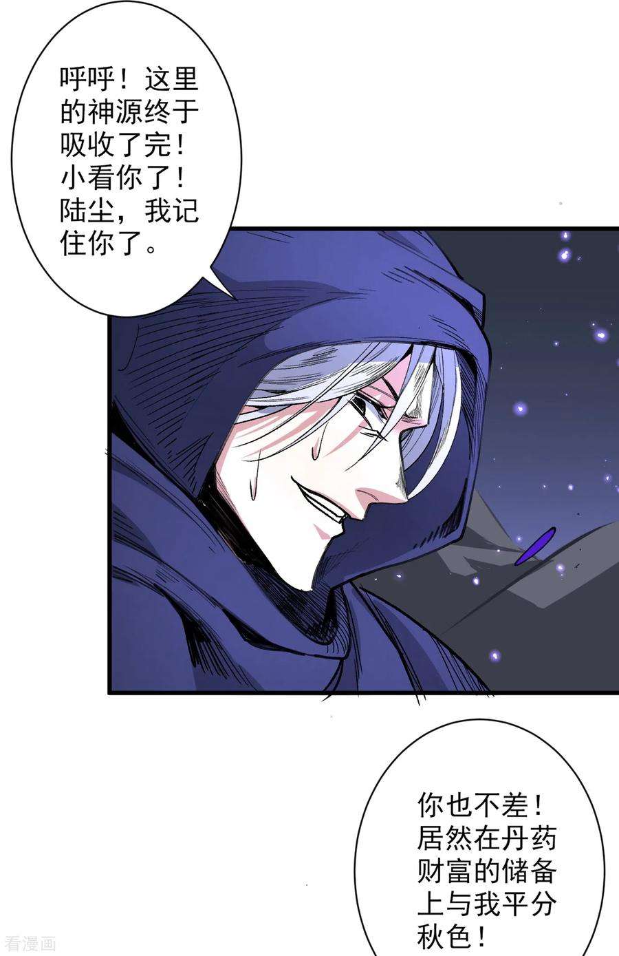 被美女师傅调教成圣的99种方法54话 吸收神源