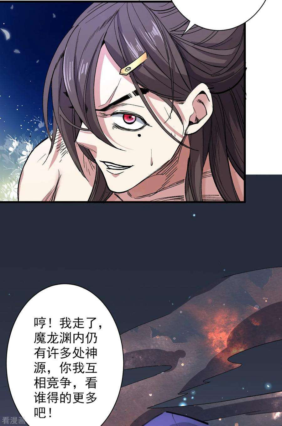 被美女师傅调教成圣的99种方法54话 吸收神源