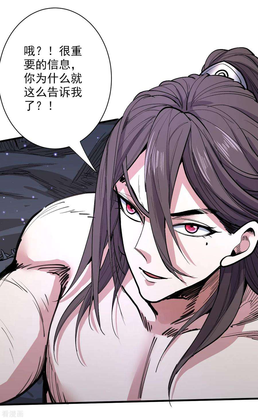 被美女师傅调教成圣的99种方法54话 吸收神源