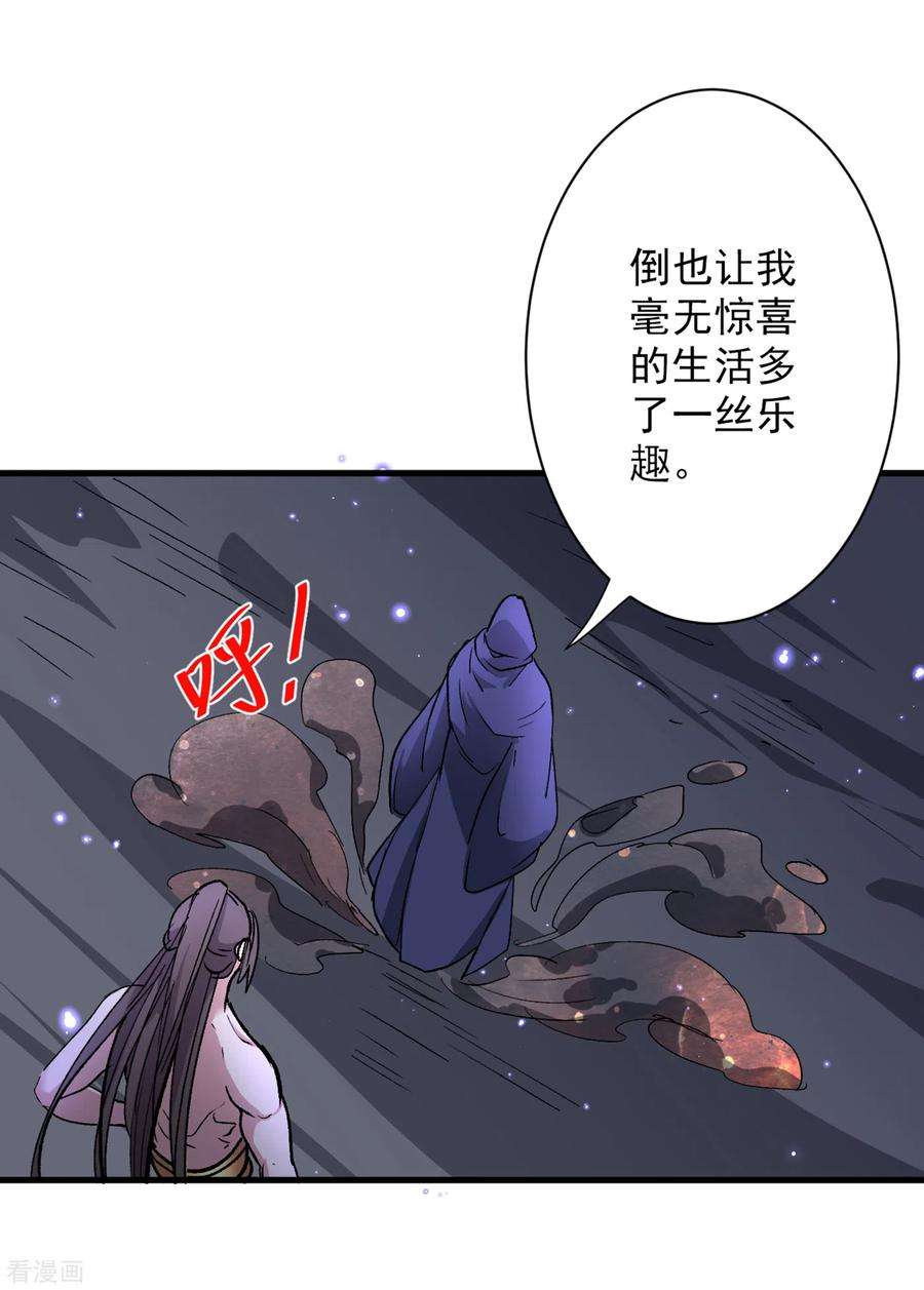 被美女师傅调教成圣的99种方法54话 吸收神源