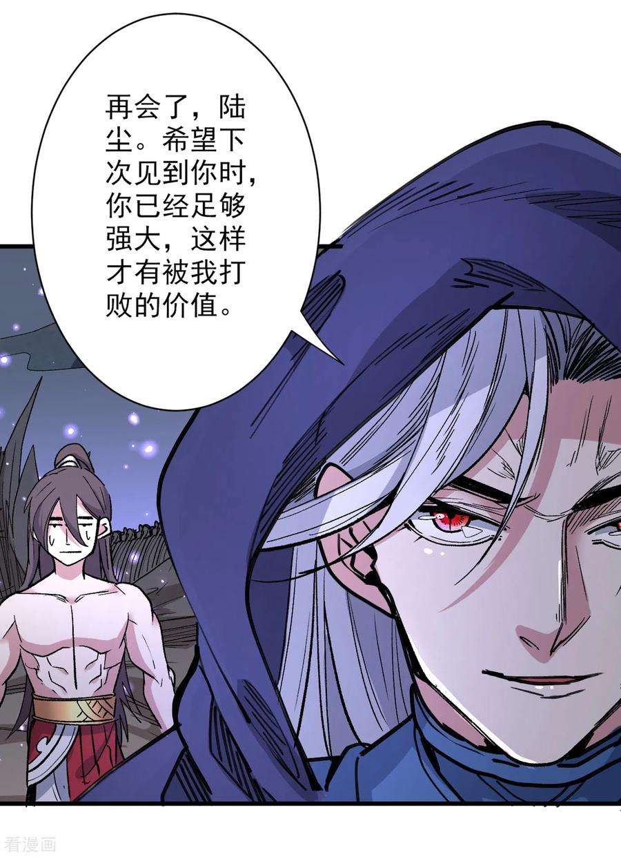 被美女师傅调教成圣的99种方法54话 吸收神源