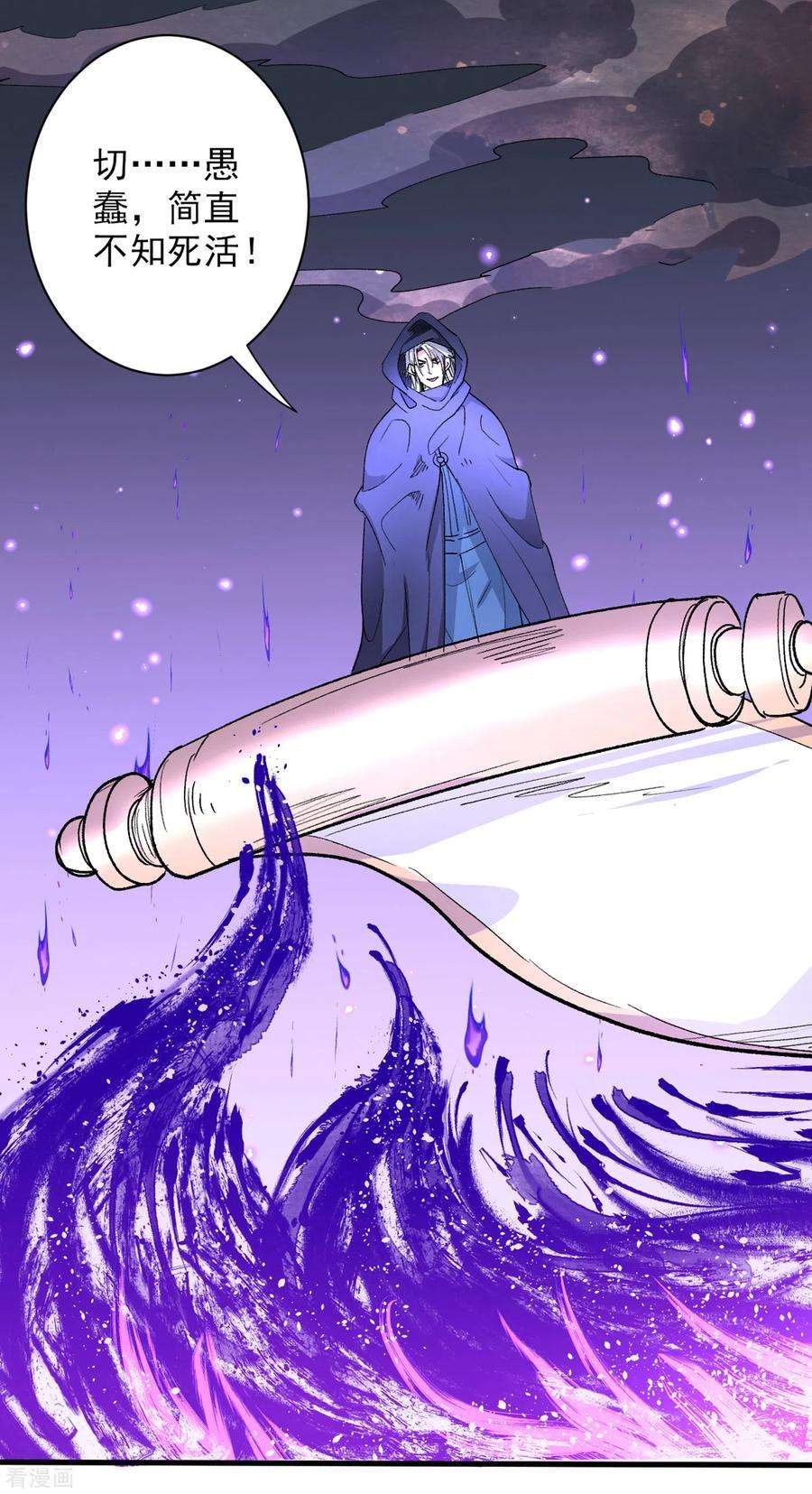 被美女师傅调教成圣的99种方法54话 吸收神源