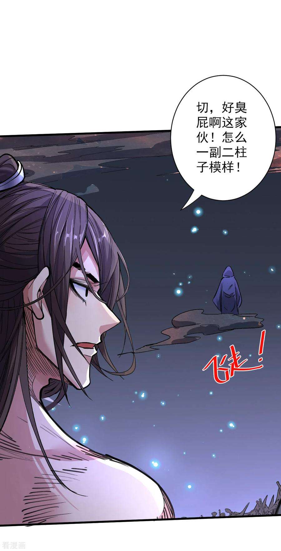 被美女师傅调教成圣的99种方法54话 吸收神源