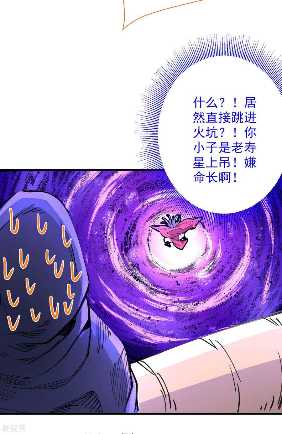 被美女师傅调教成圣的99种方法54话 吸收神源