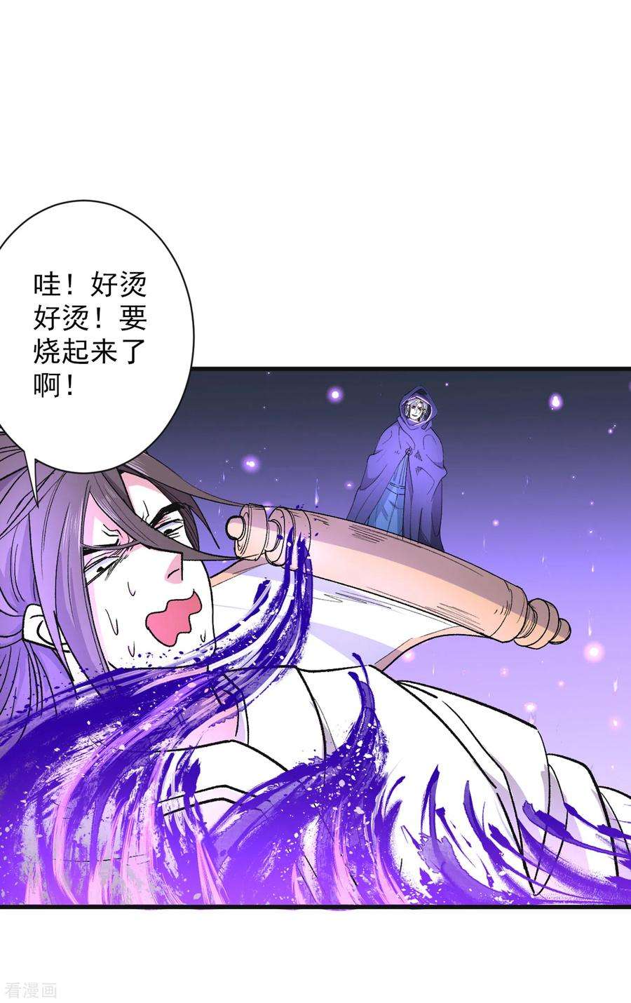 被美女师傅调教成圣的99种方法54话 吸收神源