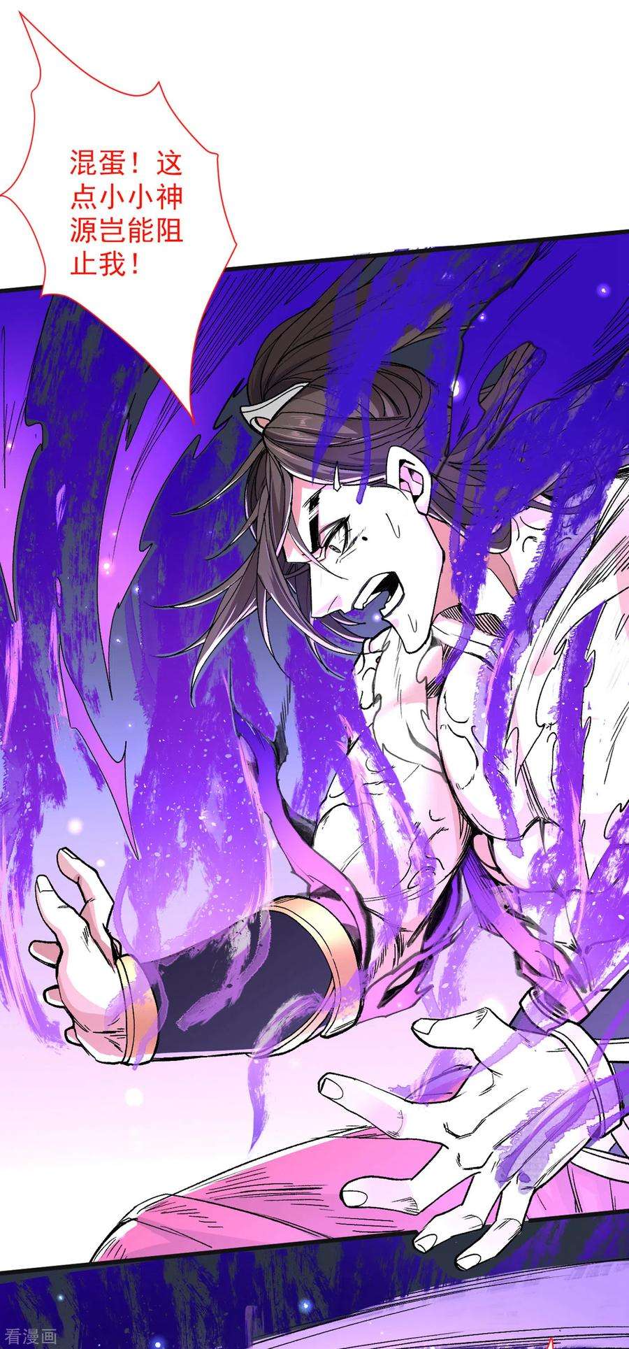 被美女师傅调教成圣的99种方法54话 吸收神源