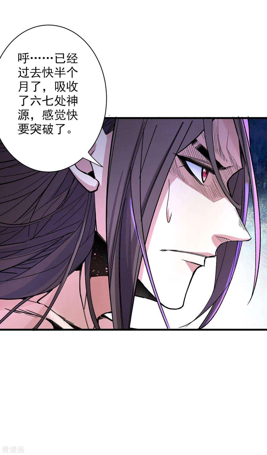 被美女师傅调教成圣的99种方法55话 超凡境野猫！？