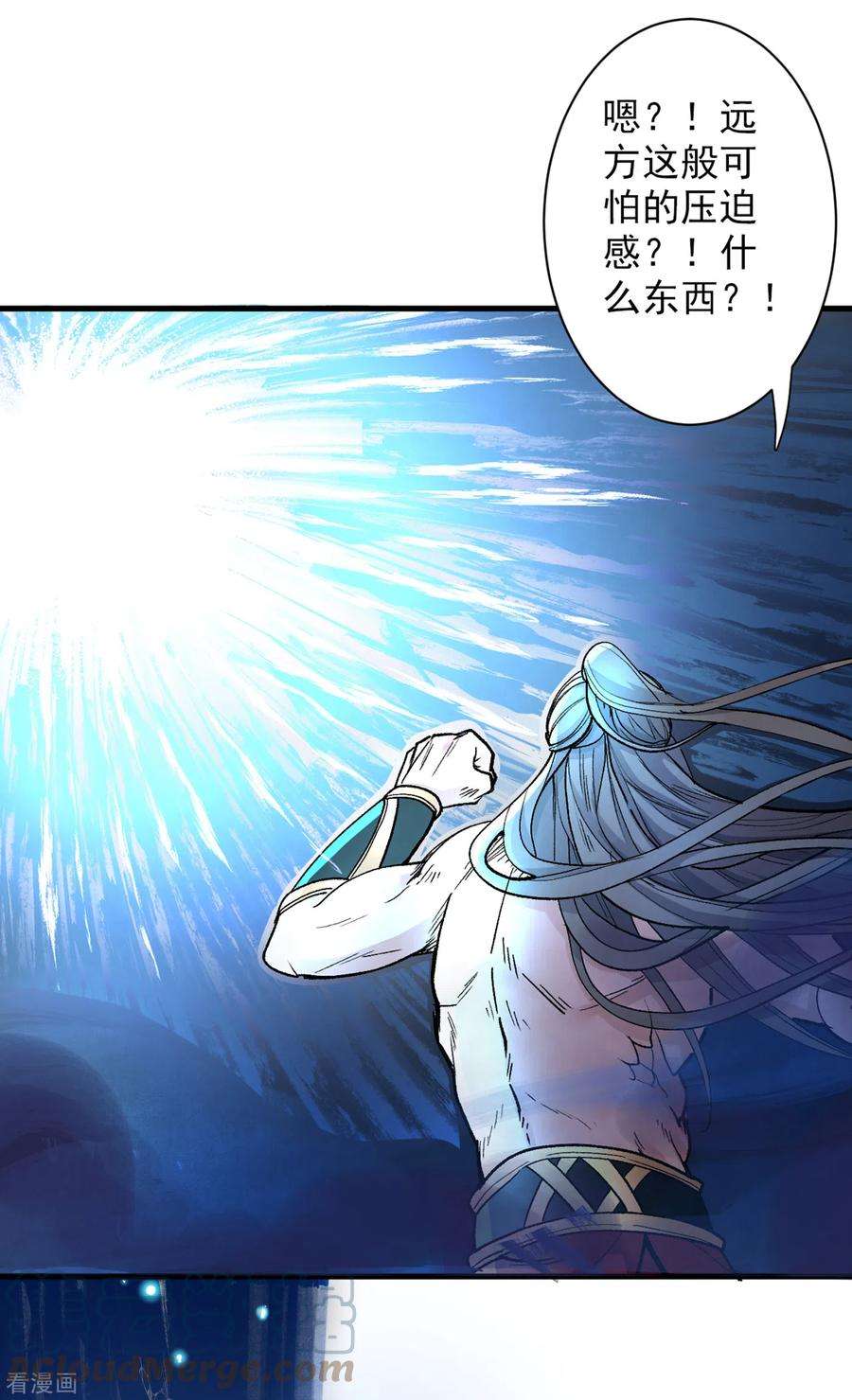 被美女师傅调教成圣的99种方法55话 超凡境野猫！？