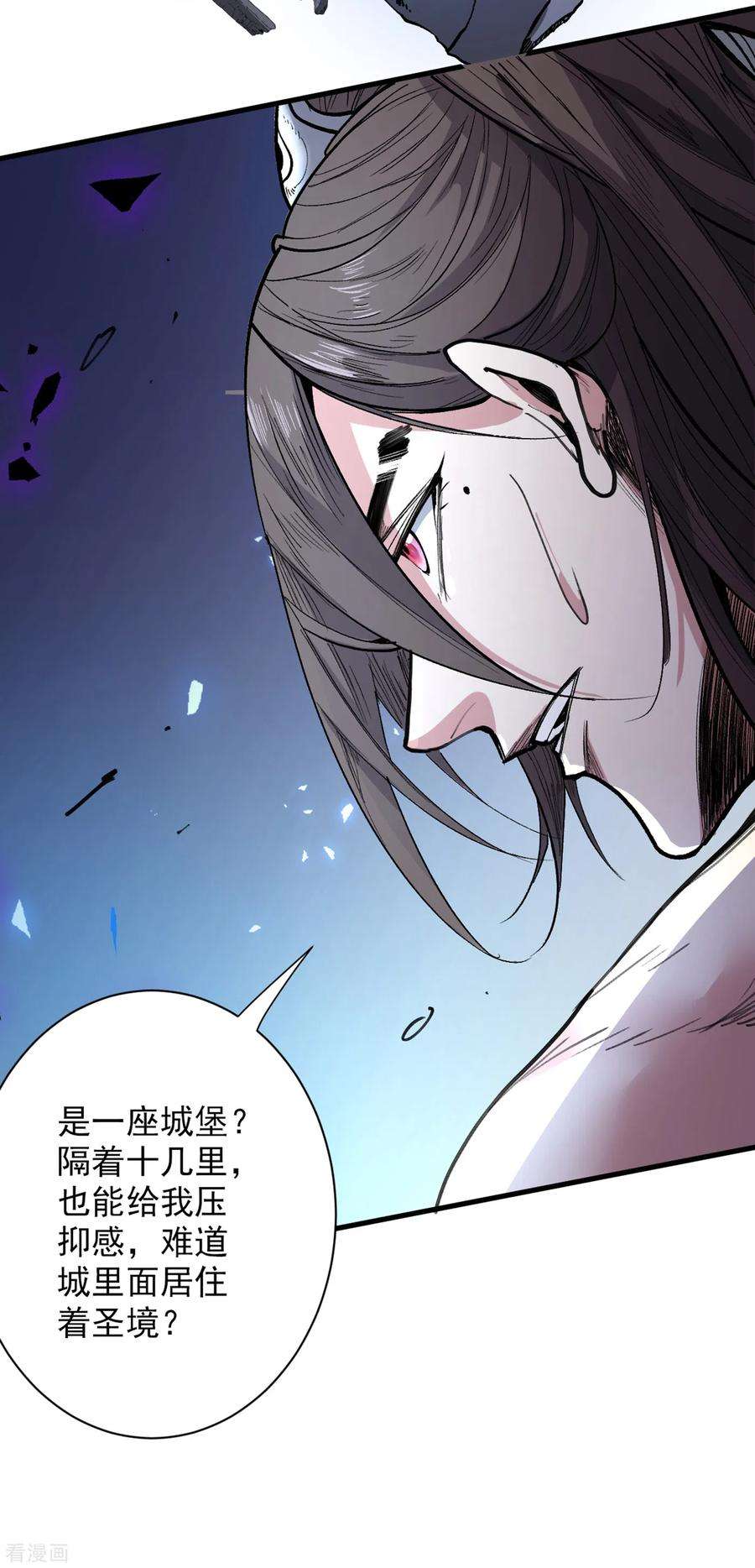 被美女师傅调教成圣的99种方法55话 超凡境野猫！？