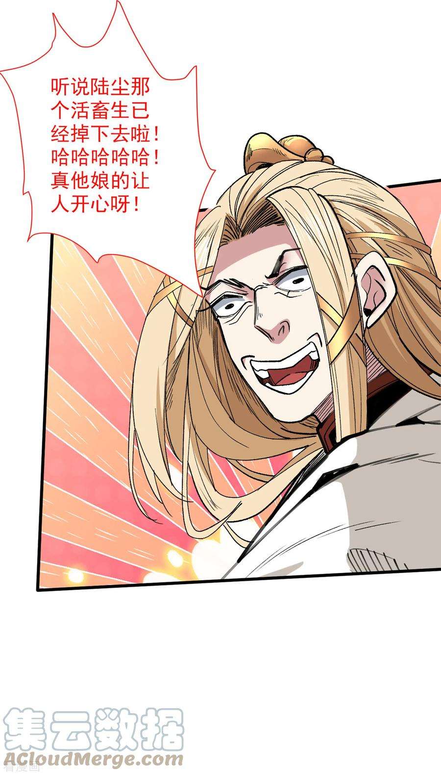 被美女师傅调教成圣的99种方法55话 超凡境野猫！？