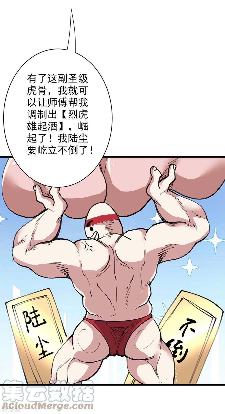 被美女师傅调教成圣的99种方法55话 超凡境野猫！？