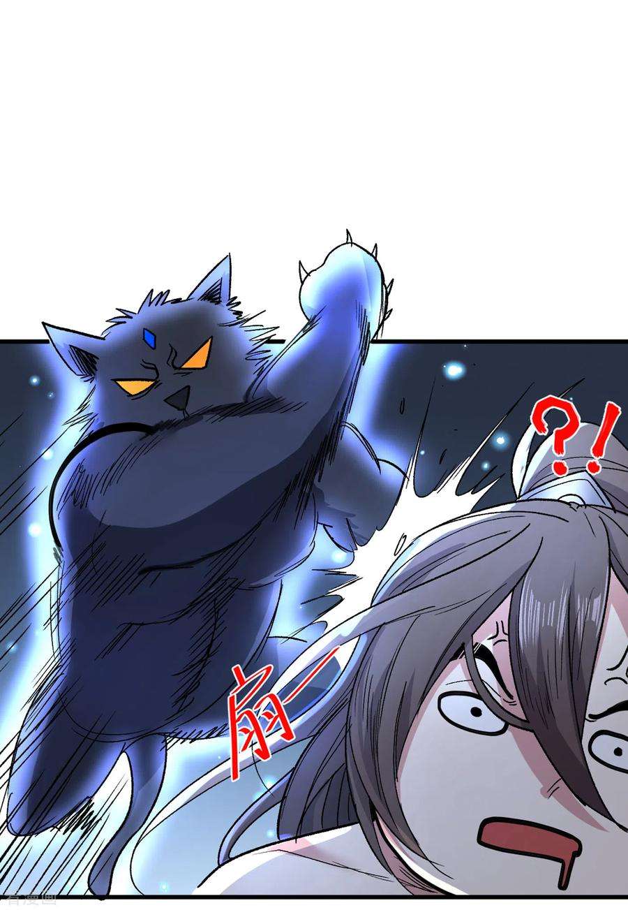 被美女师傅调教成圣的99种方法55话 超凡境野猫！？