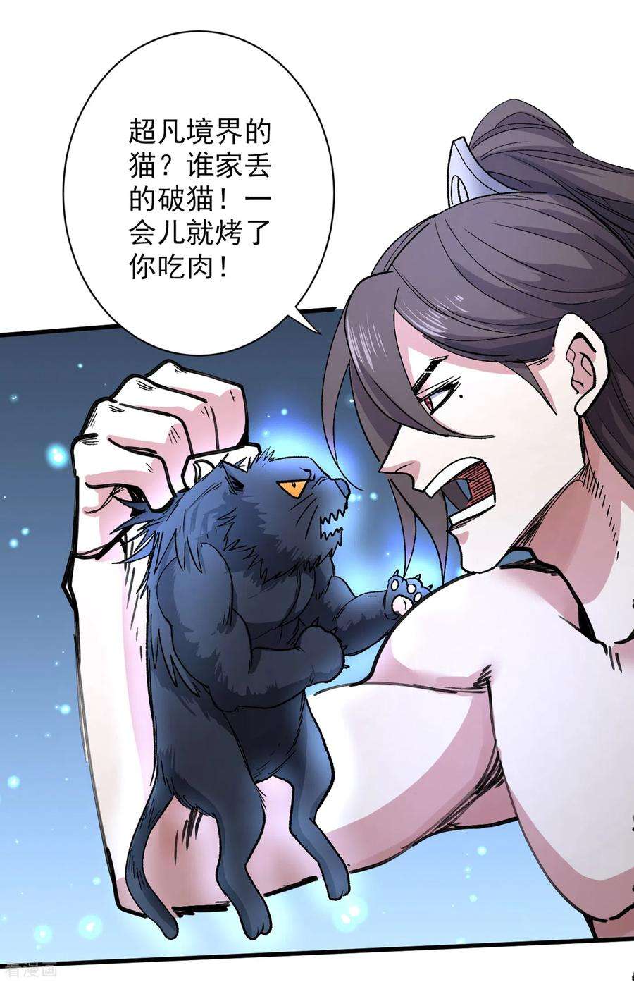 被美女师傅调教成圣的99种方法55话 超凡境野猫！？