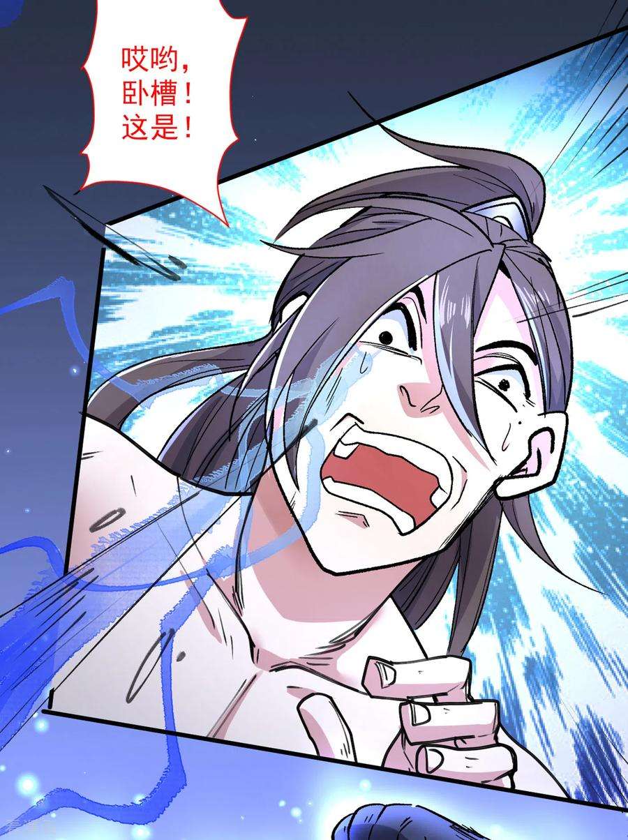 被美女师傅调教成圣的99种方法55话 超凡境野猫！？