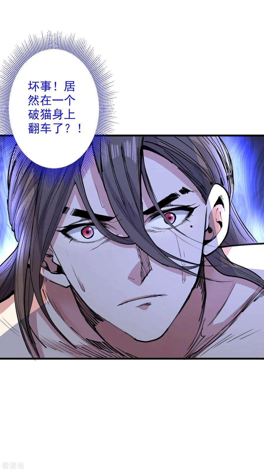 被美女师傅调教成圣的99种方法55话 超凡境野猫！？