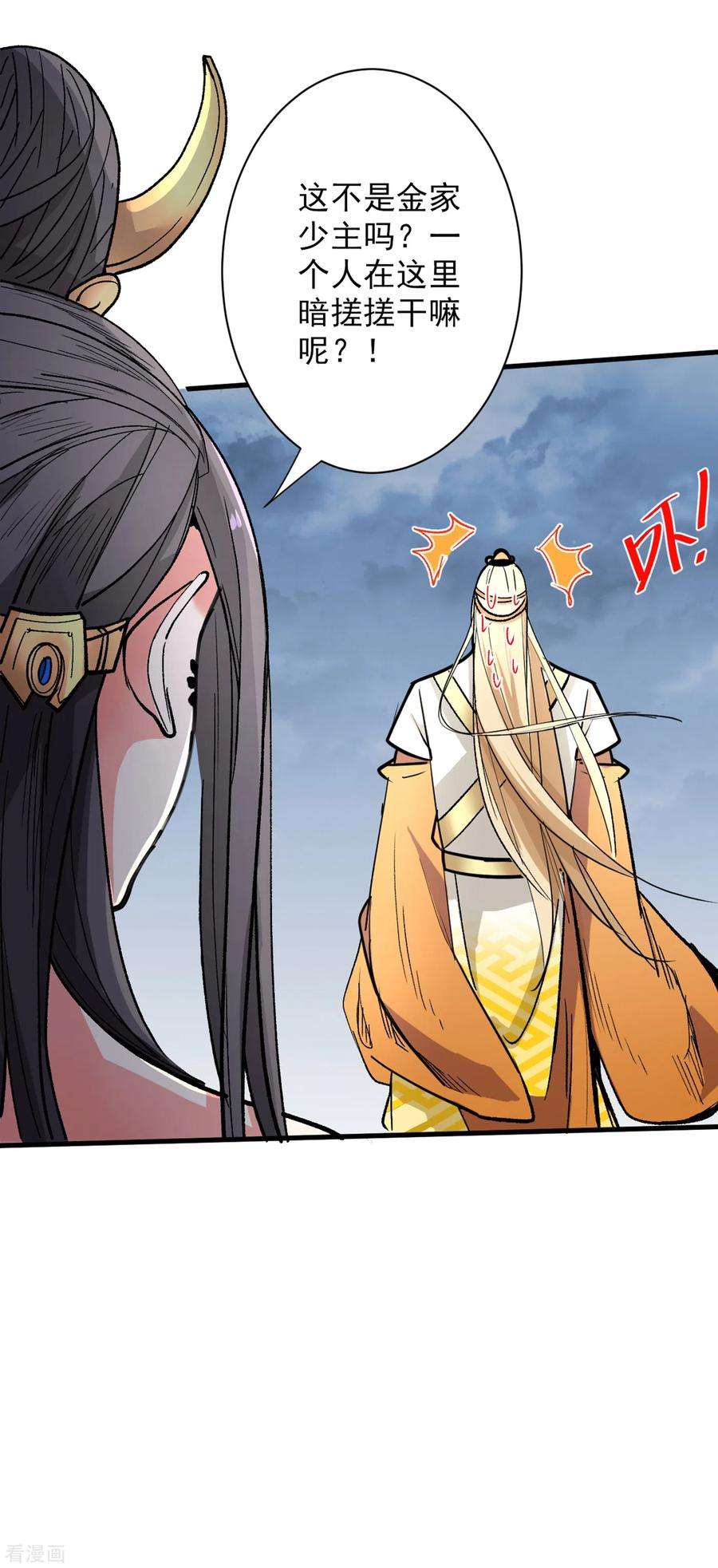 被美女师傅调教成圣的99种方法55话 超凡境野猫！？
