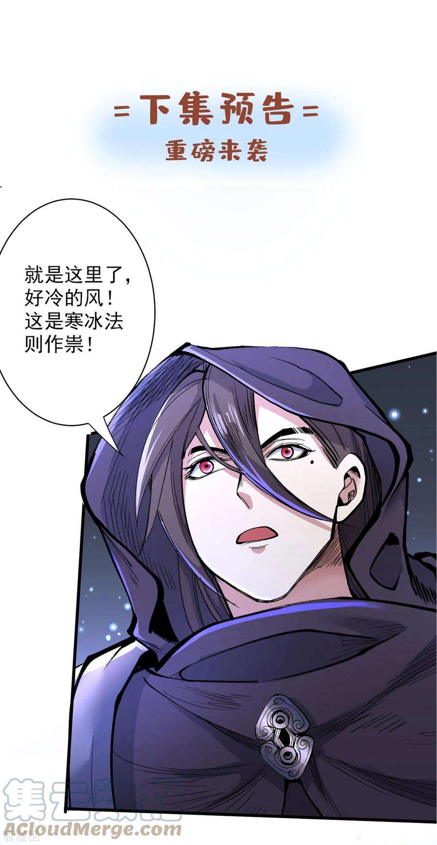 被美女师傅调教成圣的99种方法55话 超凡境野猫！？