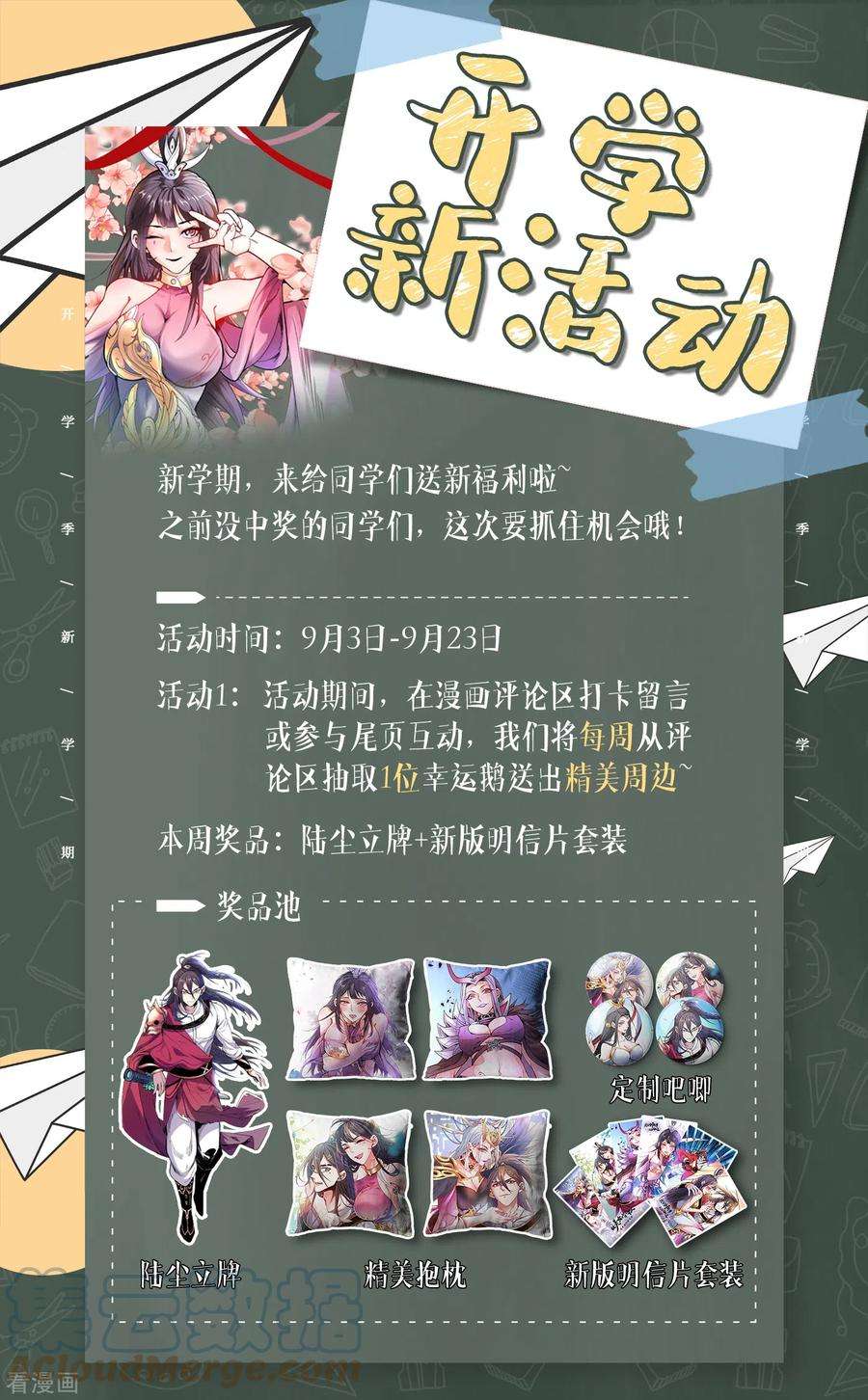 被美女师傅调教成圣的99种方法55话 超凡境野猫！？