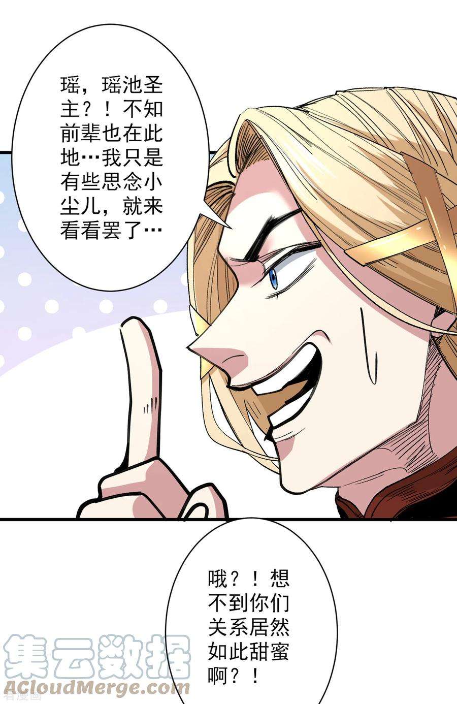 被美女师傅调教成圣的99种方法55话 超凡境野猫！？