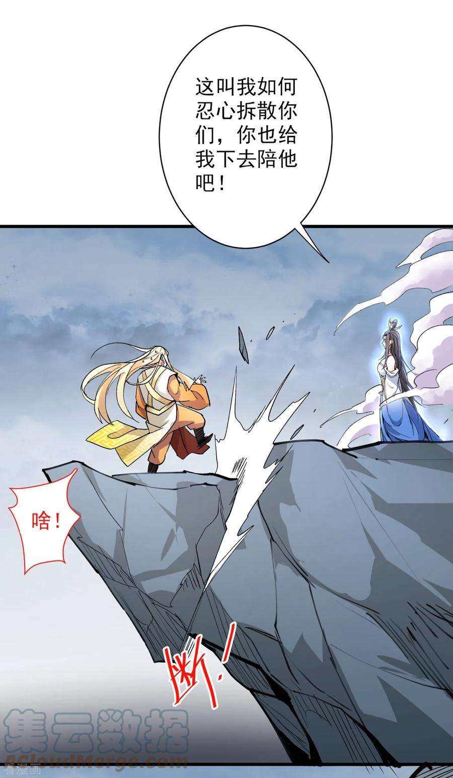 被美女师傅调教成圣的99种方法55话 超凡境野猫！？