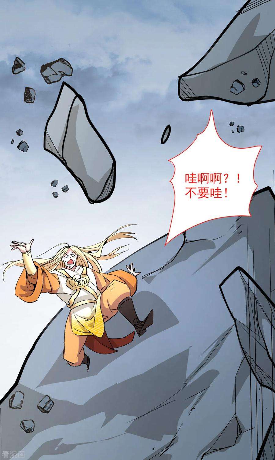 被美女师傅调教成圣的99种方法55话 超凡境野猫！？