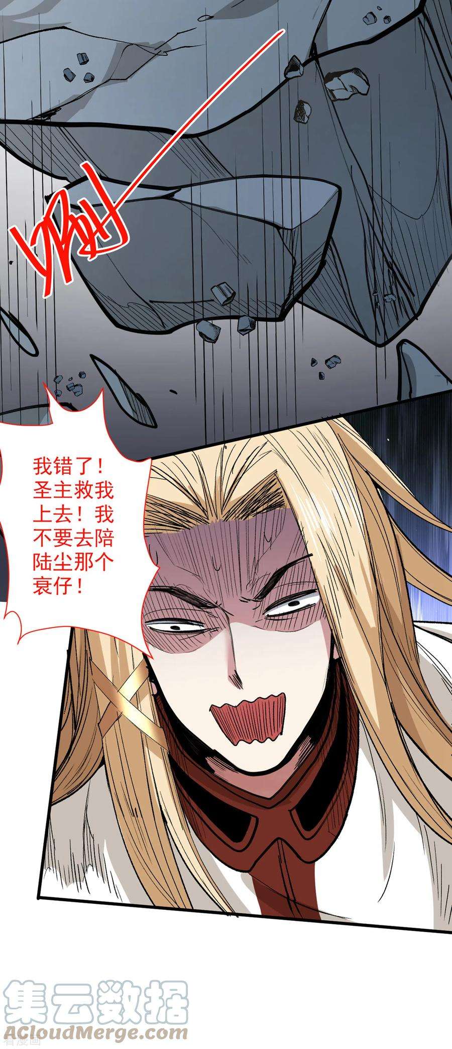 被美女师傅调教成圣的99种方法55话 超凡境野猫！？