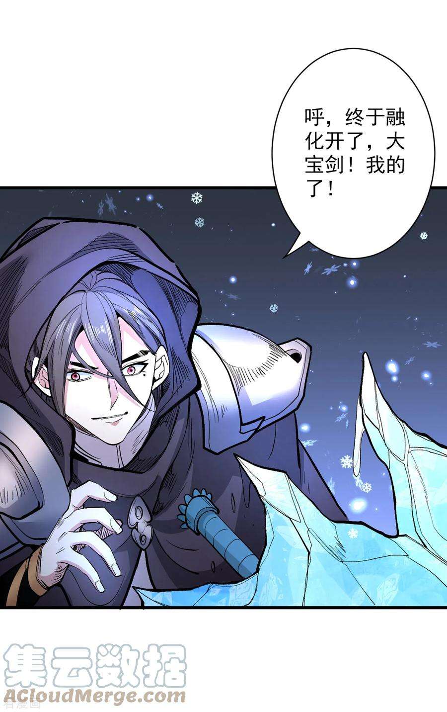 被美女师傅调教成圣的99种方法56话 以我柳擎的名义！