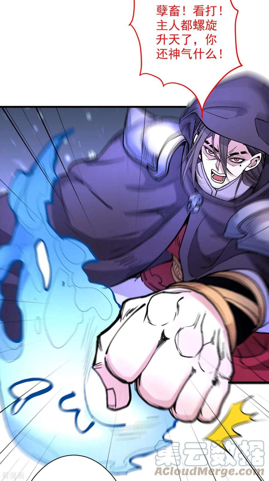 被美女师傅调教成圣的99种方法56话 以我柳擎的名义！