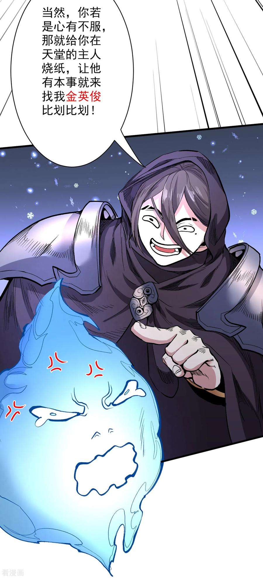 被美女师傅调教成圣的99种方法56话 以我柳擎的名义！