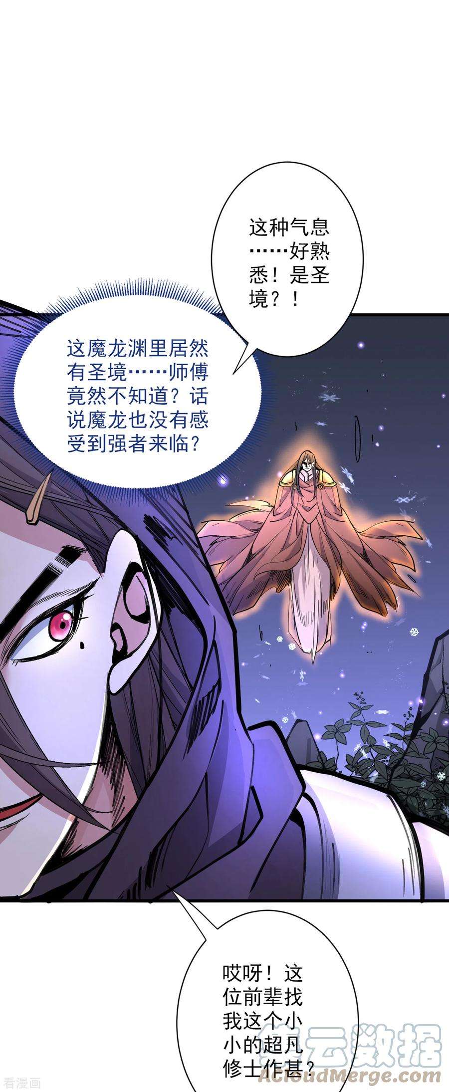 被美女师傅调教成圣的99种方法56话 以我柳擎的名义！