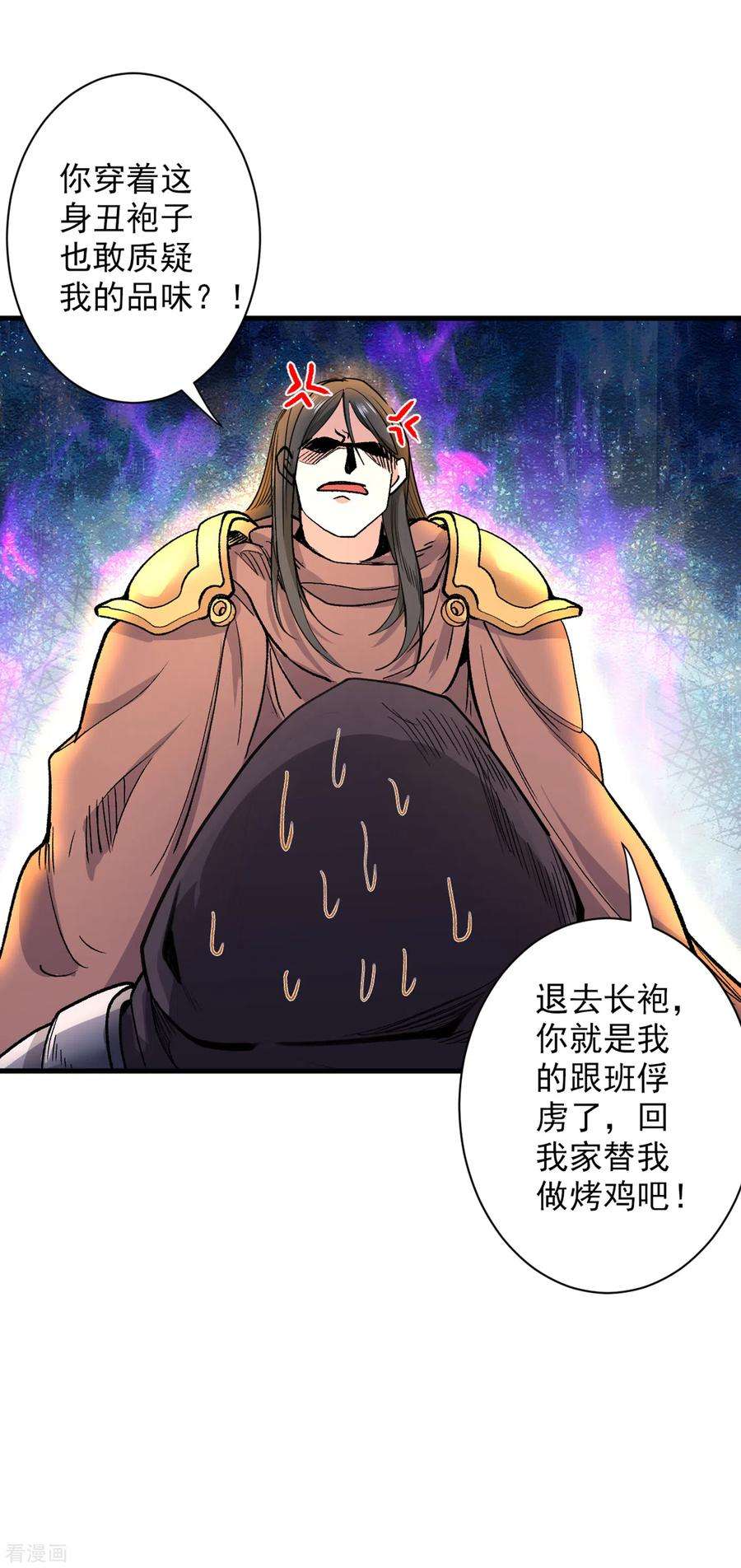 被美女师傅调教成圣的99种方法56话 以我柳擎的名义！