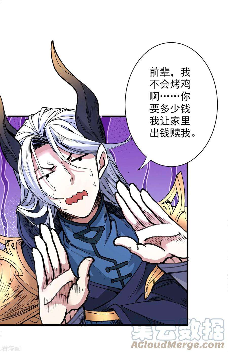 被美女师傅调教成圣的99种方法56话 以我柳擎的名义！