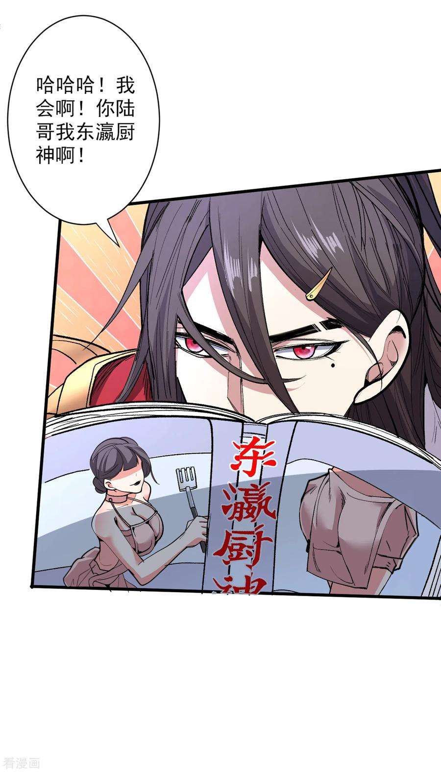 被美女师傅调教成圣的99种方法56话 以我柳擎的名义！