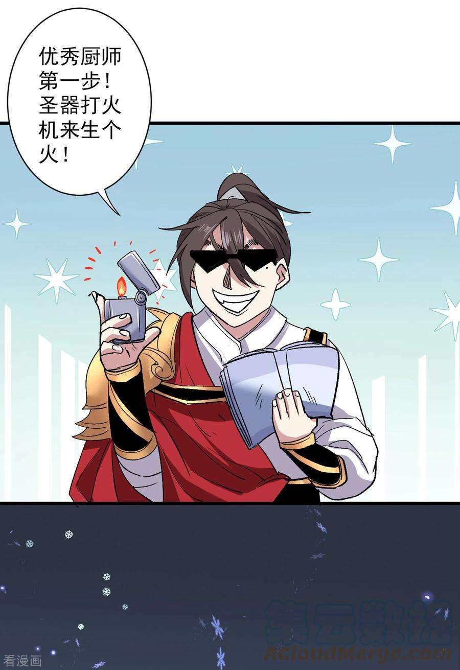 被美女师傅调教成圣的99种方法56话 以我柳擎的名义！