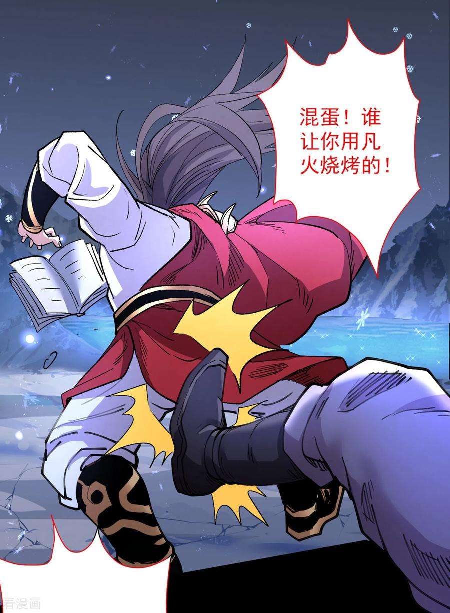 被美女师傅调教成圣的99种方法56话 以我柳擎的名义！